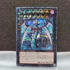 ヴェルズ・バハムート(DTCシークレットレア) DTC2]ヴェルズ・バハムート(シークレットレア)DTC2-JP114