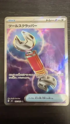 ツールスクラッパー SR MEGA 拡張パック ニンジャスピナー 107/083