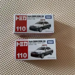 トミカ　トヨタクラウンパトカー　NO.110 2個セット