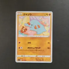 ゴマゾウ C S4 仰天のボルテッカー 056/100 - メルカリ