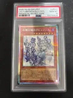 バトスピ 戦神乙女ヴィエルジェ 12宮Xレア 美品 psa10 - メルカリ