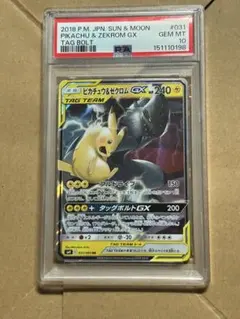 2026年最新】ピカチュウ&ゼクロム psa10の人気アイテム - メルカリ