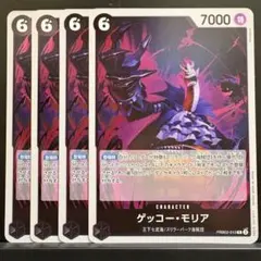 ゲッコーモリア[R]PRB02-013 黒黄モリア ワンピースカード 黒