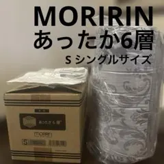 2026年最新】モリリン掛け布団カバーの人気アイテム - メルカリ