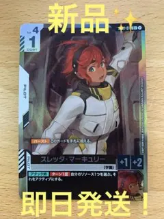 2025年最新】スレッタ パラレルの人気アイテム - メルカリ