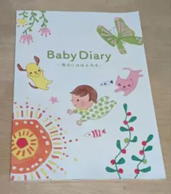 明治 Baby Diary 育児日記