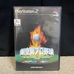 プレステ2専用ソフト「劇空間プロ野球」中古動作品１個の出品です。 Amazon | 劇空間プロ野球 1999 | ゲーム