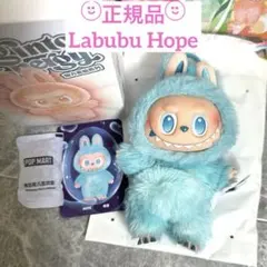 正規品 新品 ポップマート ビッグイントゥエナジーシリーズ ホープ 水色 ラブブ