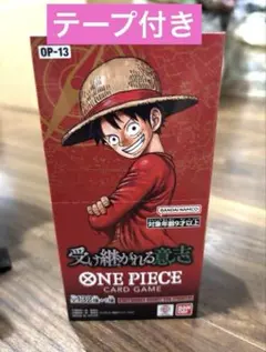 ワンピースカード 受け継がれる