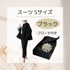【大好評】レディース 今どき スーツ セットアップ S 1897 黒