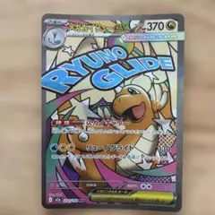 2026年最新】メガカイリューex maの人気アイテム - メルカリ