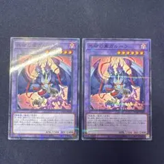 共命の翼ガルーラ ノーマルパラレル ノーパラ 2枚セット 遊戯王