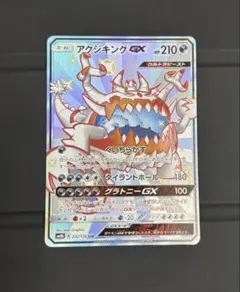 アクジキングGX HR SM4A 超次元の暴獣 058/050 - メルカリ