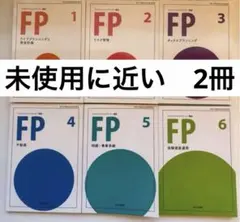 2025年最新】ユーキャン FP 教材の人気アイテム - メルカリ
