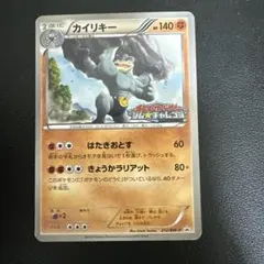 カイリキー 212/BW-P プロモ ポケモンカード