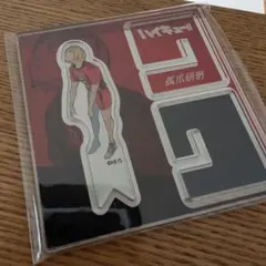 ハイキュー!! アクリル X フィギュア 孤爪研磨