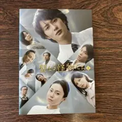 【全巻セット】聖なる怪物たち 全巻 DVD