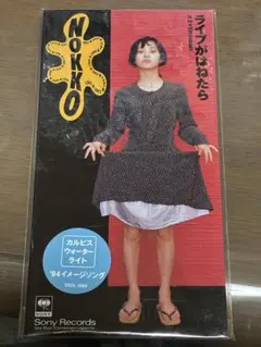 NOKKO ライブがはねたら 未開封　難あり　REBECCA 8cmシングルのサムネイル