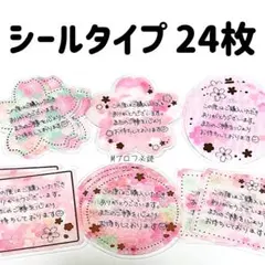 サンキューカード ステッカー シール 手書き ありがとう まとめ売り 桜 春