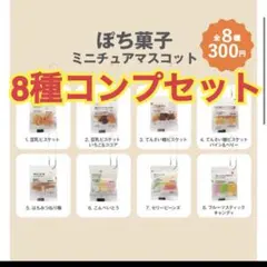 2025年最新】無印良品 ガチャガチャ こんぺいとうの人気アイテム