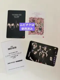 BTS MOVIE WEEKS ムビチケ2枚使用済み 入場者特典フォトカード