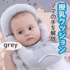 授乳クッション ベビー 便利 哺乳瓶ホルダー 枕 赤ちゃん ベビー ハンズフリー