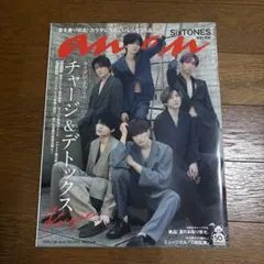 anan 2020年7月29日号 SixTONES特集
