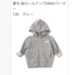 エックスガール 130