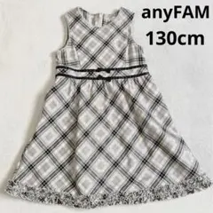 【未使用級】フォーマル ワンピース メガチェック リボン フリル 130cm