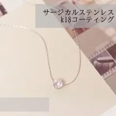 ネックレス k18 サージカルステンレス 石 ストーン フォーマル