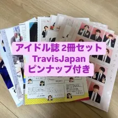 ② TravisJapan WINKUP DUET 6月号 切り抜き