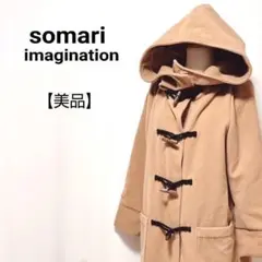 【美品】somari imagination　オーバーサイズ　ダッフルコート