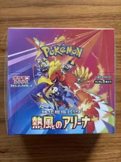 【新品/未開封】ポケモンカードゲーム 熱風のアリーナ(シュリンク付き)