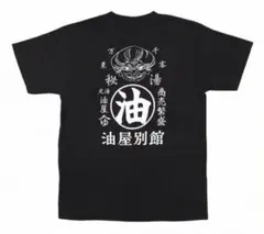 新品/湯婆婆Tシャツ　黒　Lサイズ　スタジオジブリ　千と千尋の神隠し 2026年最新】湯婆婆Tシャツの人気アイテム - メルカリ