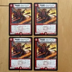 熱血龍 バトリベンジ 4枚セット