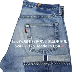 2026年最新】levis 501xx 80sの人気アイテム - メルカリ