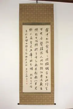 2025年最新】漢詩 掛軸の人気アイテム - メルカリ