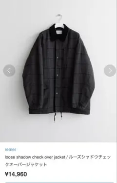 remer ルーズシャドウチェックオーバージャケットMサイズ