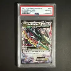 2025年最新】mレックウザex psa10の人気アイテム - メルカリ