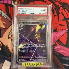 PSA10】ストリンダー AR MEGA インフェルノX 089/080 - メルカリ