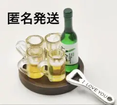 ドールハウス　ミニチュア　セット　ビールカップ　オープナー　ミニチュアトレイ
