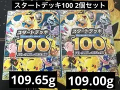MEGA スタートデッキ100 バトルコレクション 2つセット - メルカリ