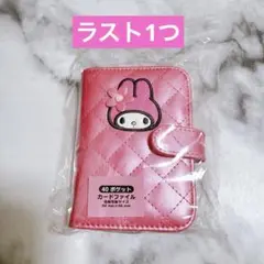 【1点のみ❣】マイメロディ　ミニチュアキルト　カードファイル　サンリオ　マイメロ