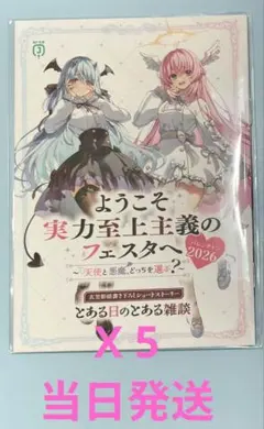 2026年最新】一之瀬帆波 特典の人気アイテム - メルカリ