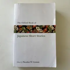 Japanese Short Stories