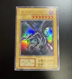 d*2様 【PSA 1】1999年 真紅眼の黒竜 レッドアイズブラックドラゴン