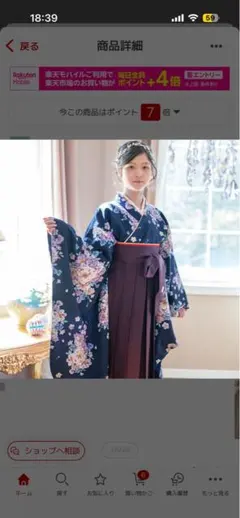 『美品』花柄紺色袴セット 3点セット 別売り　半袖肌襦袢つき