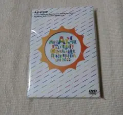 2025年最新】aぇ!group dvd おてんとの人気アイテム - メルカリ