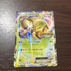 2026年最新】ポケモンカード ブリガロンEX 029/XY-P プロモの人気