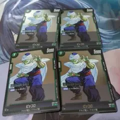 ピッコロ×4